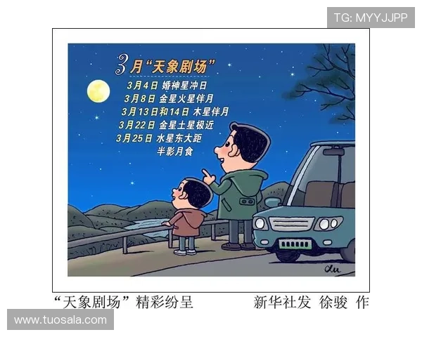 星空体育百家乐：结合天象与体育赛事的创新娱乐模式