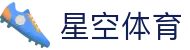 星空体育XK·星空体育国际开户_【tuosala.com】XINGKONG SPORTS·莱切足球俱乐部官方区域合作伙伴欢迎您
